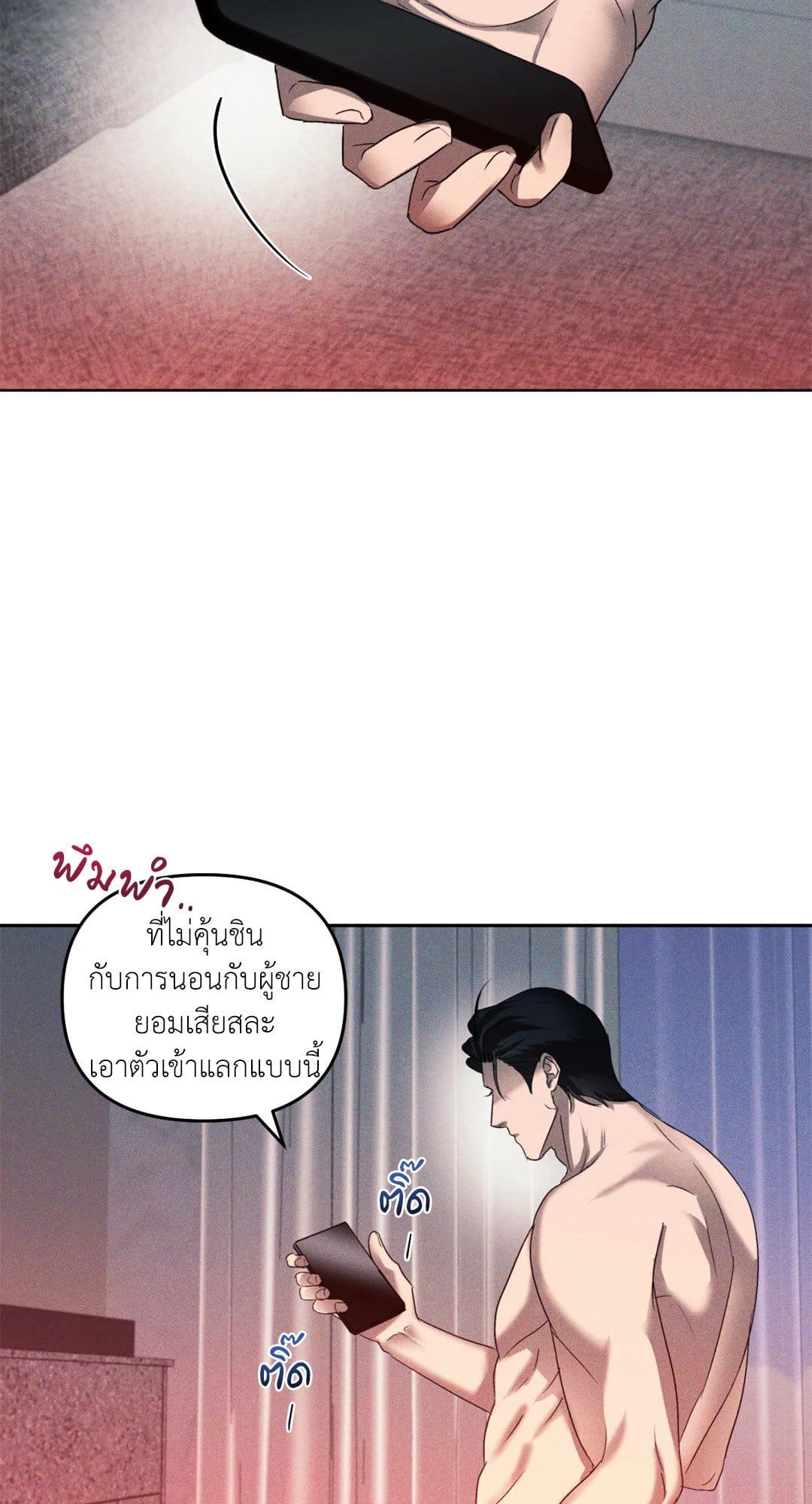 Eden เอเดน ตอนที่ 447