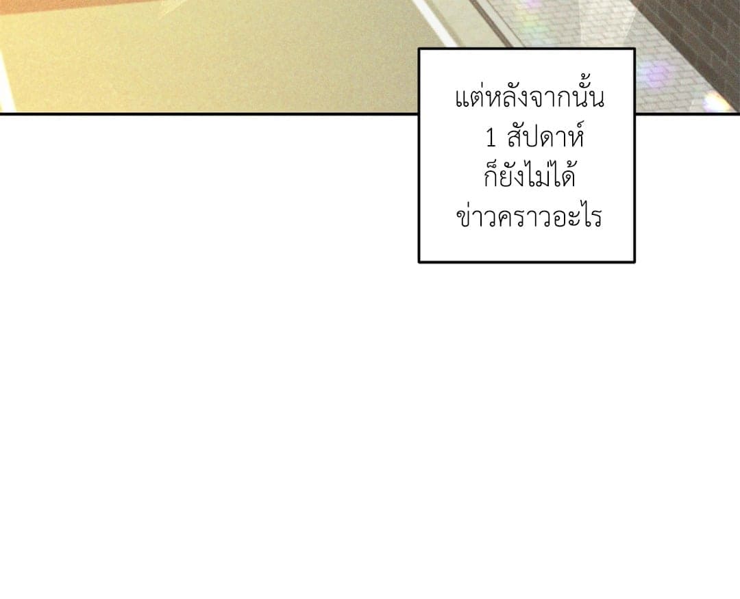 Eden เอเดน ตอนที่ 453