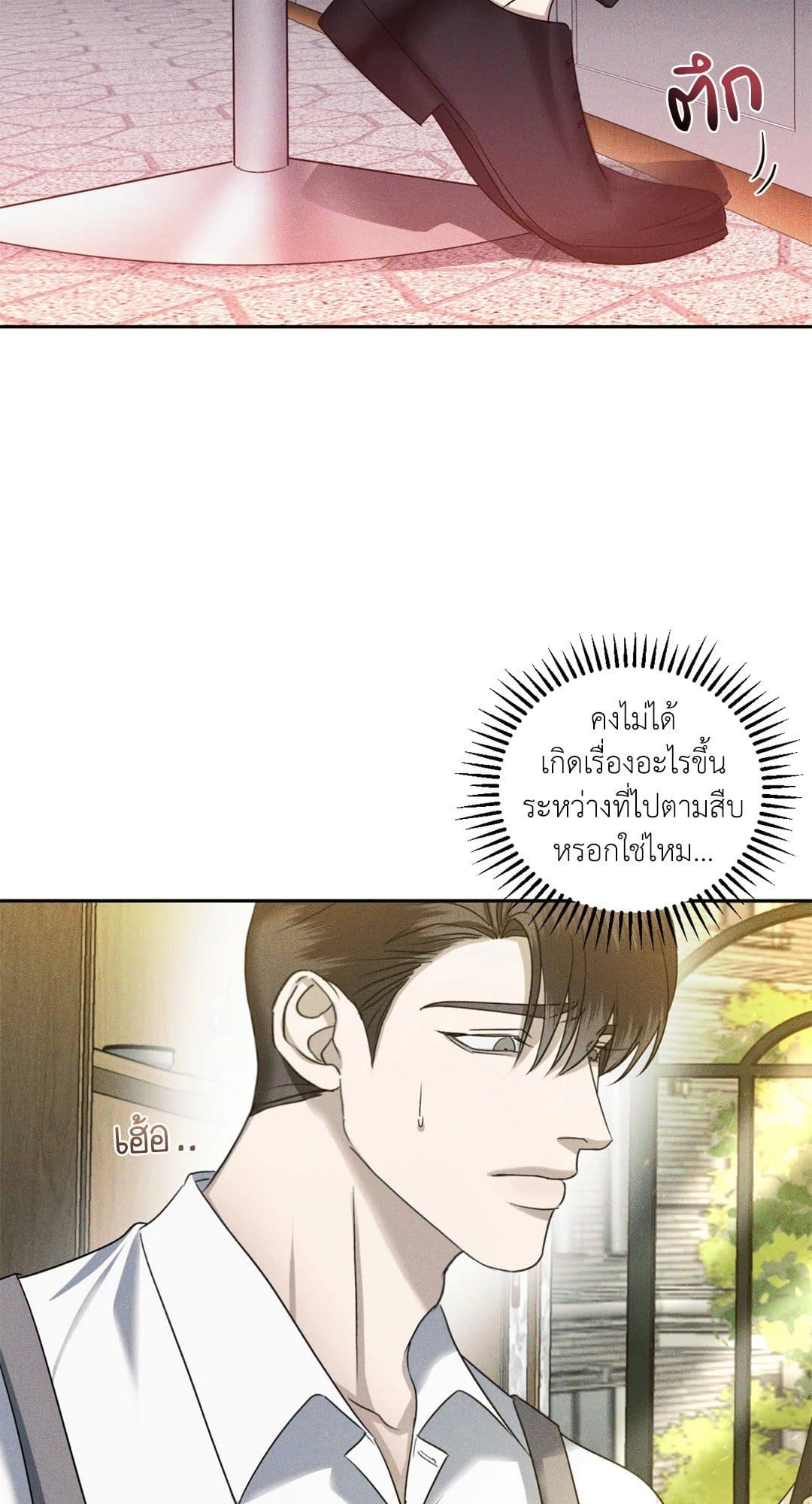 Eden เอเดน ตอนที่ 455