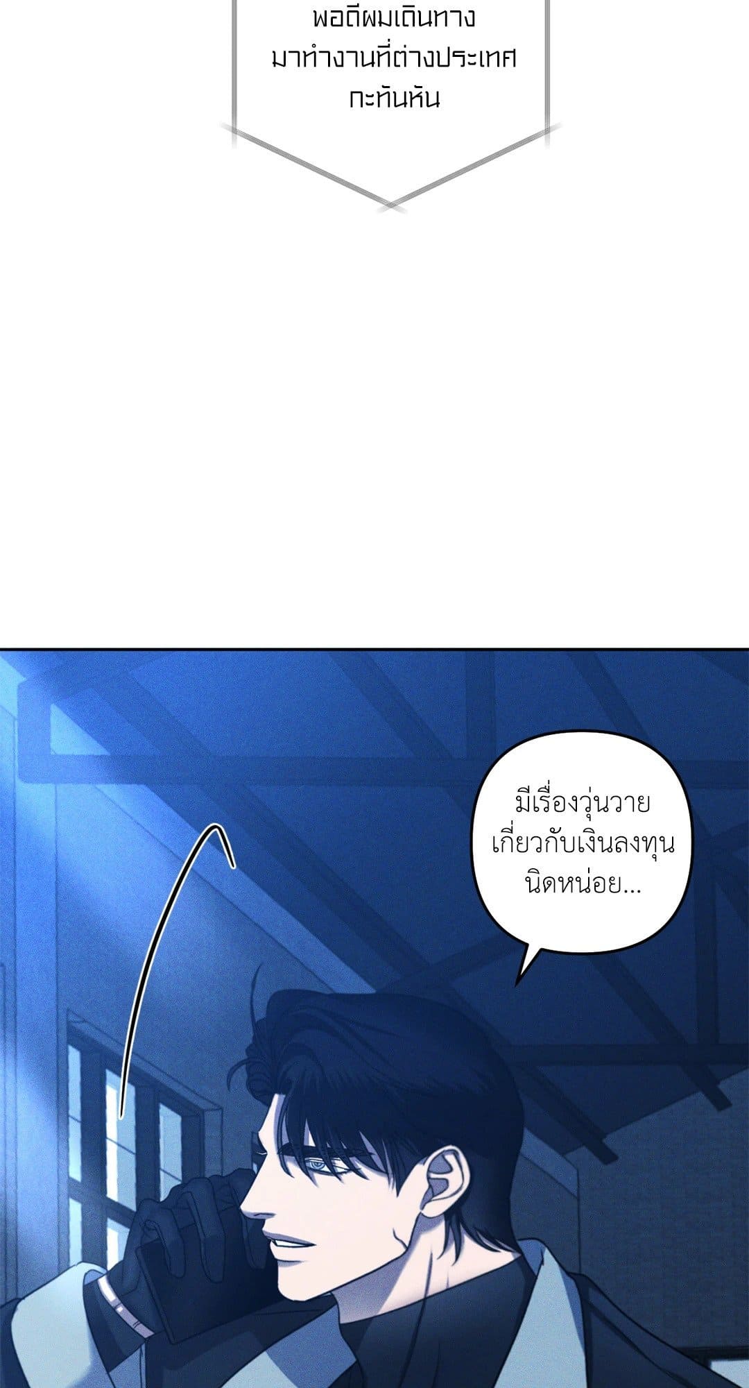 Eden เอเดน ตอนที่ 464