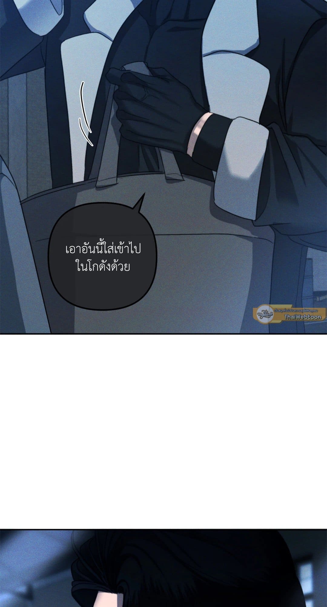 Eden เอเดน ตอนที่ 465