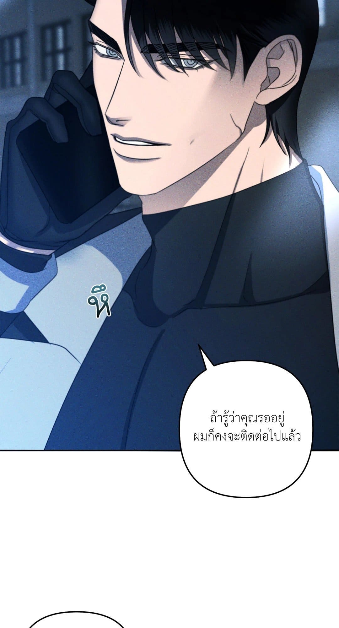 Eden เอเดน ตอนที่ 466