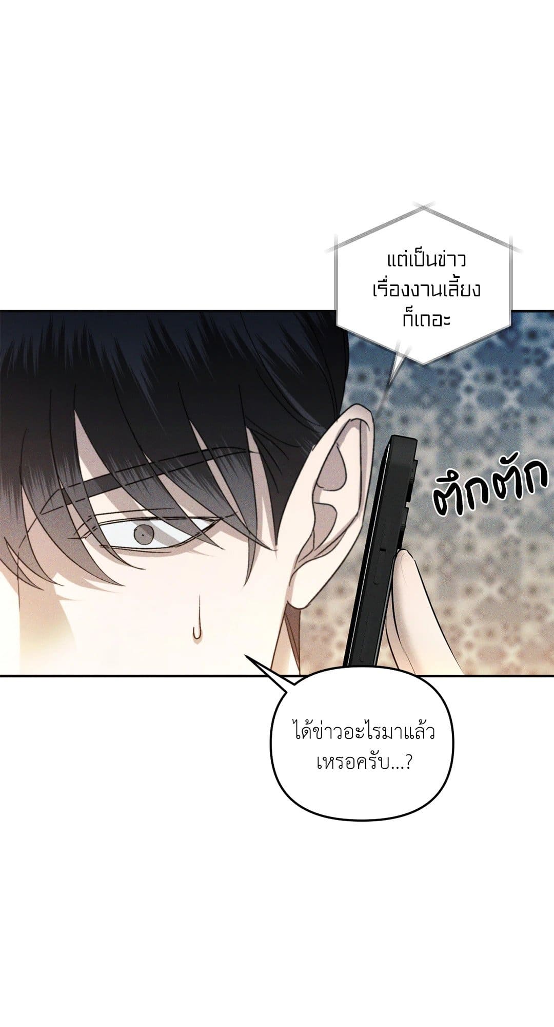 Eden เอเดน ตอนที่ 468