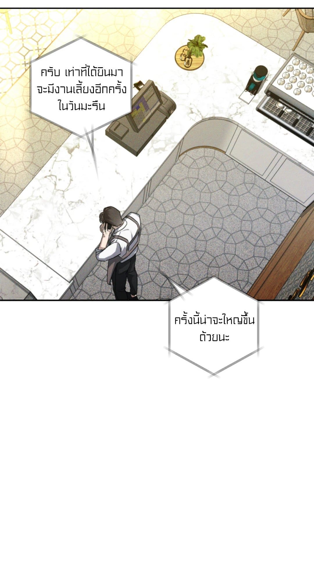 Eden เอเดน ตอนที่ 469