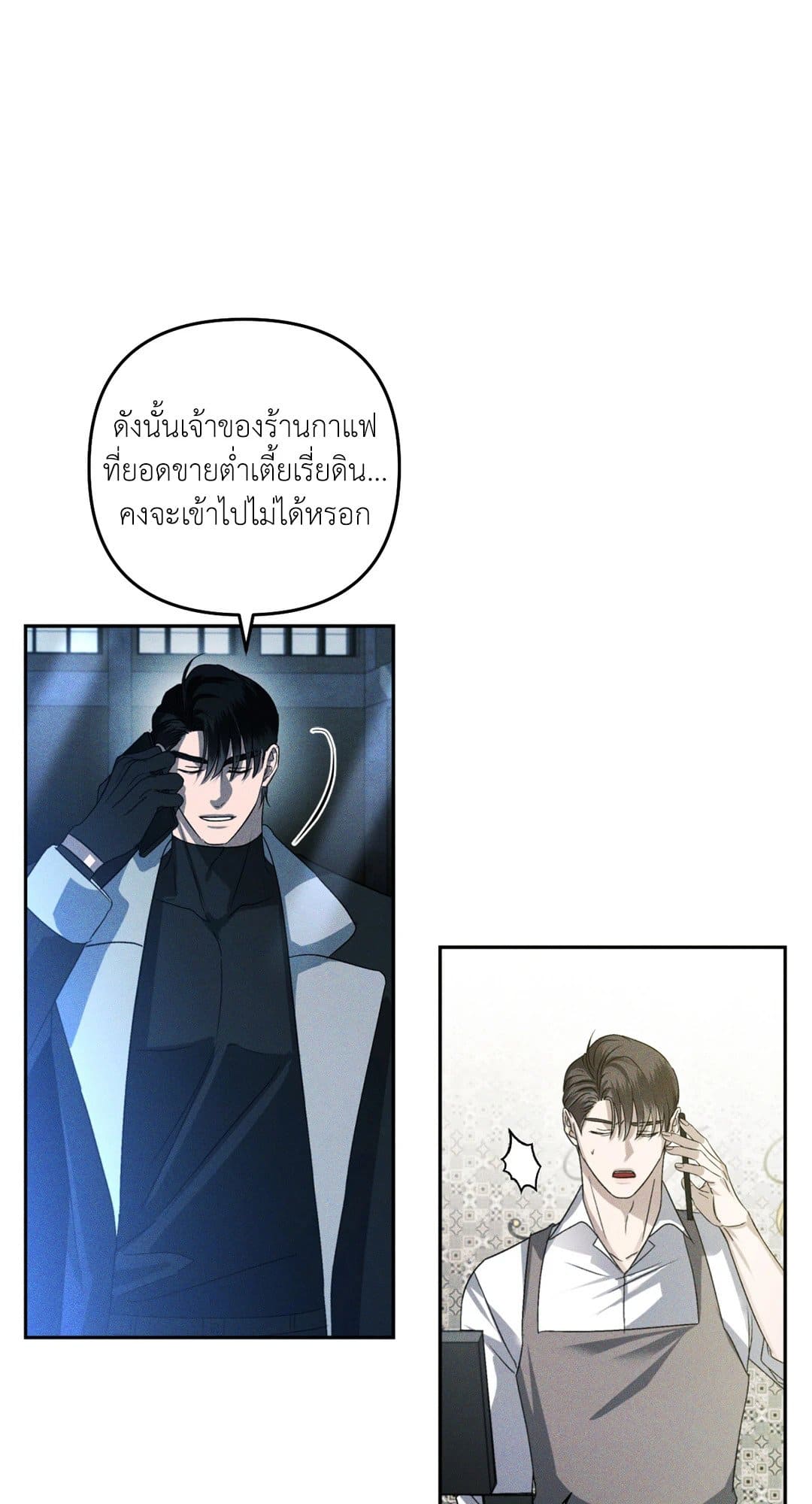 Eden เอเดน ตอนที่ 471