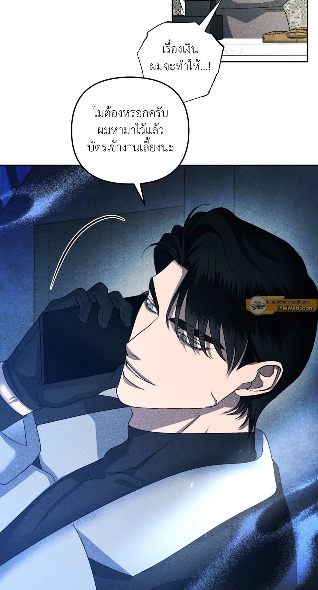 Eden เอเดน ตอนที่ 472