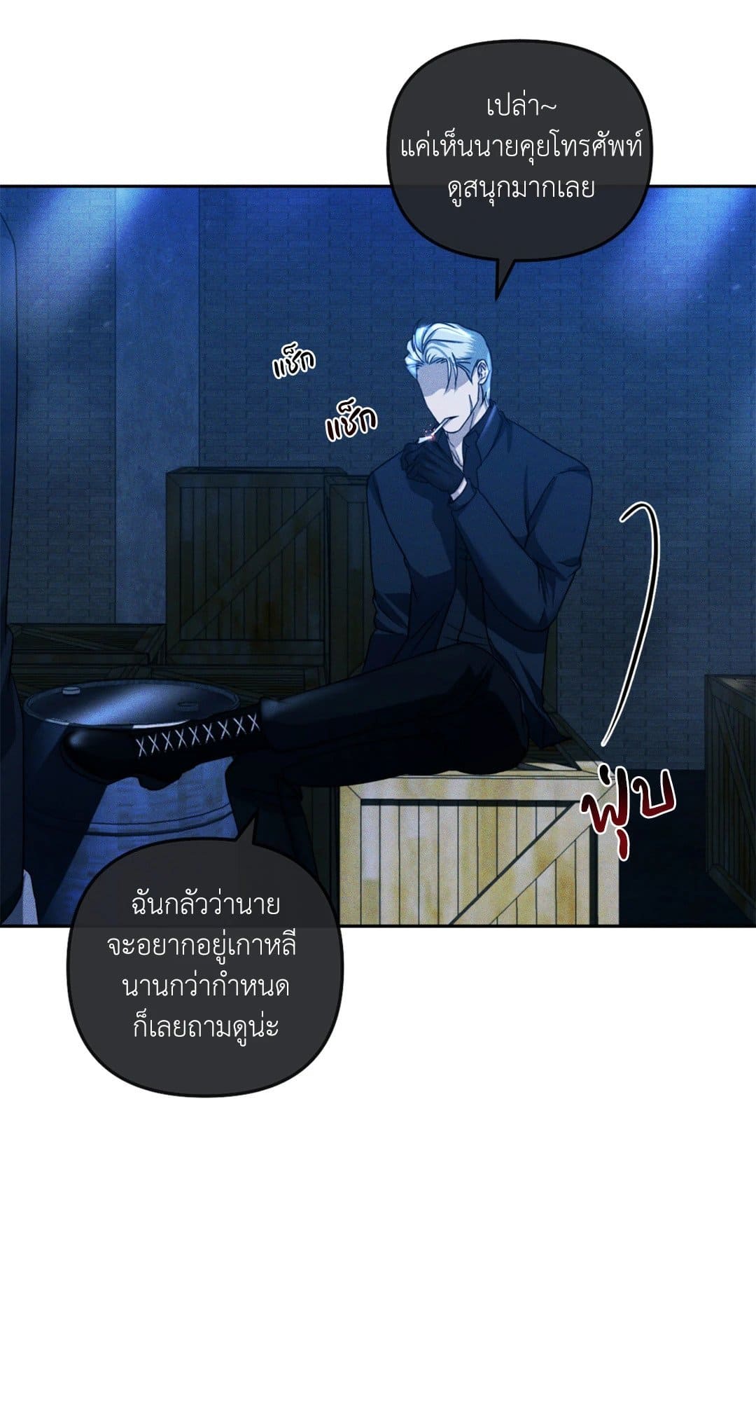 Eden เอเดน ตอนที่ 507