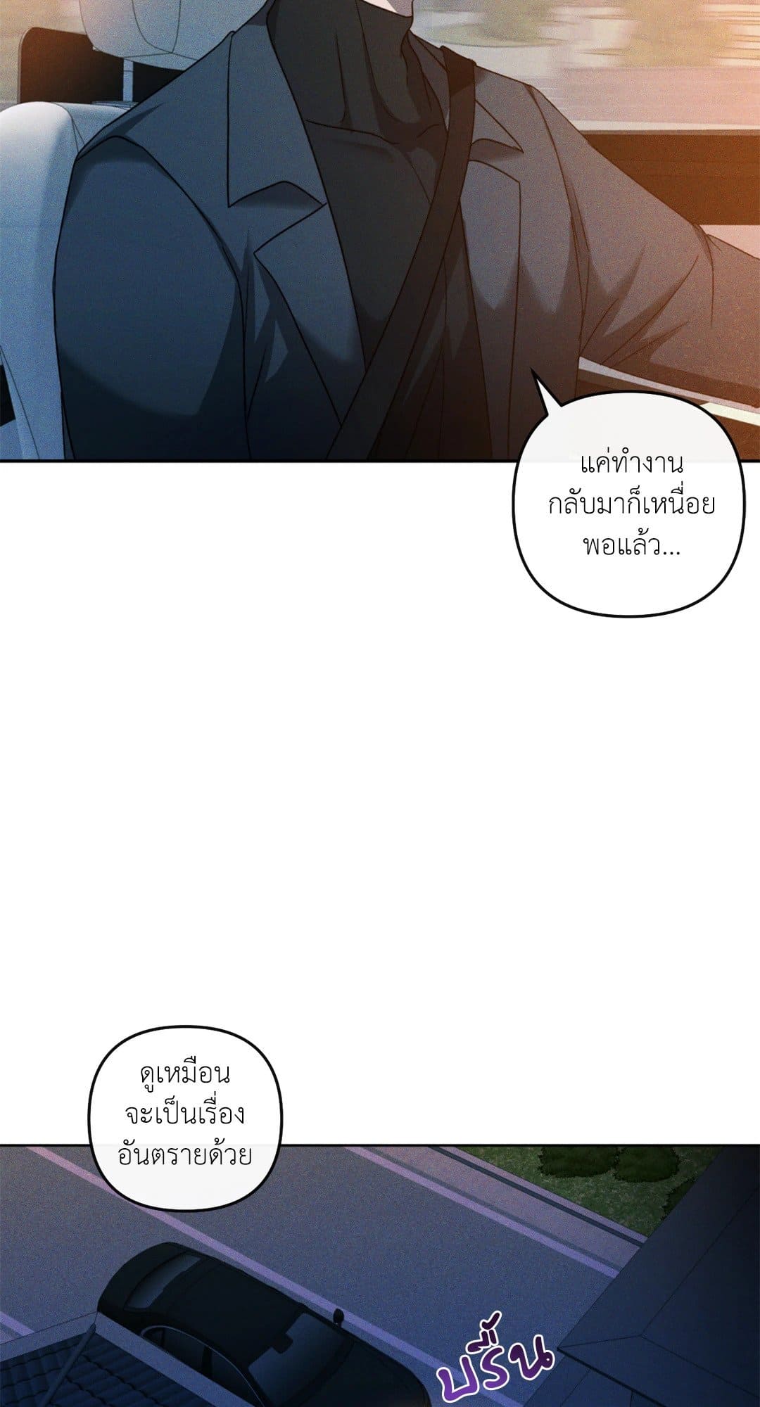 Eden เอเดน ตอนที่ 516