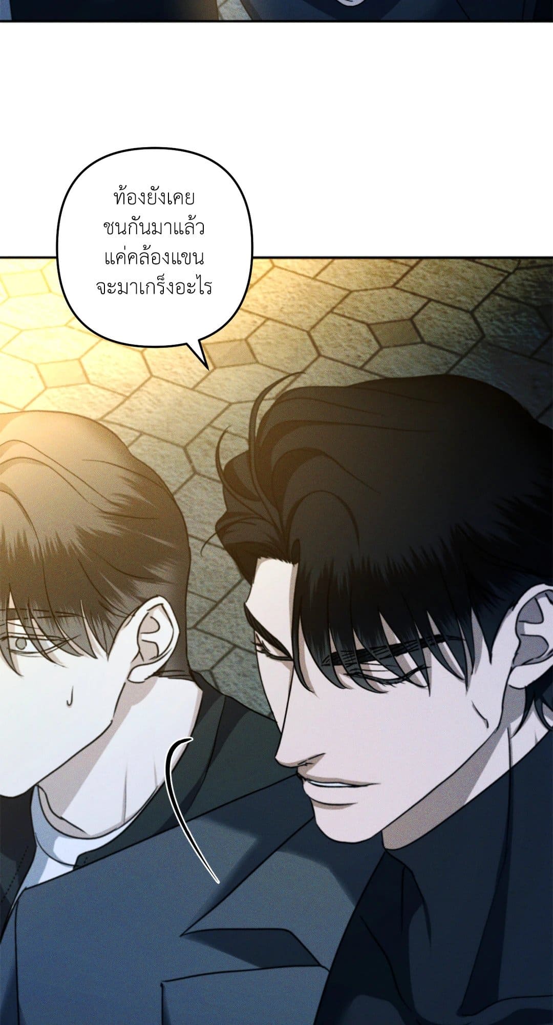 Eden เอเดน ตอนที่ 533