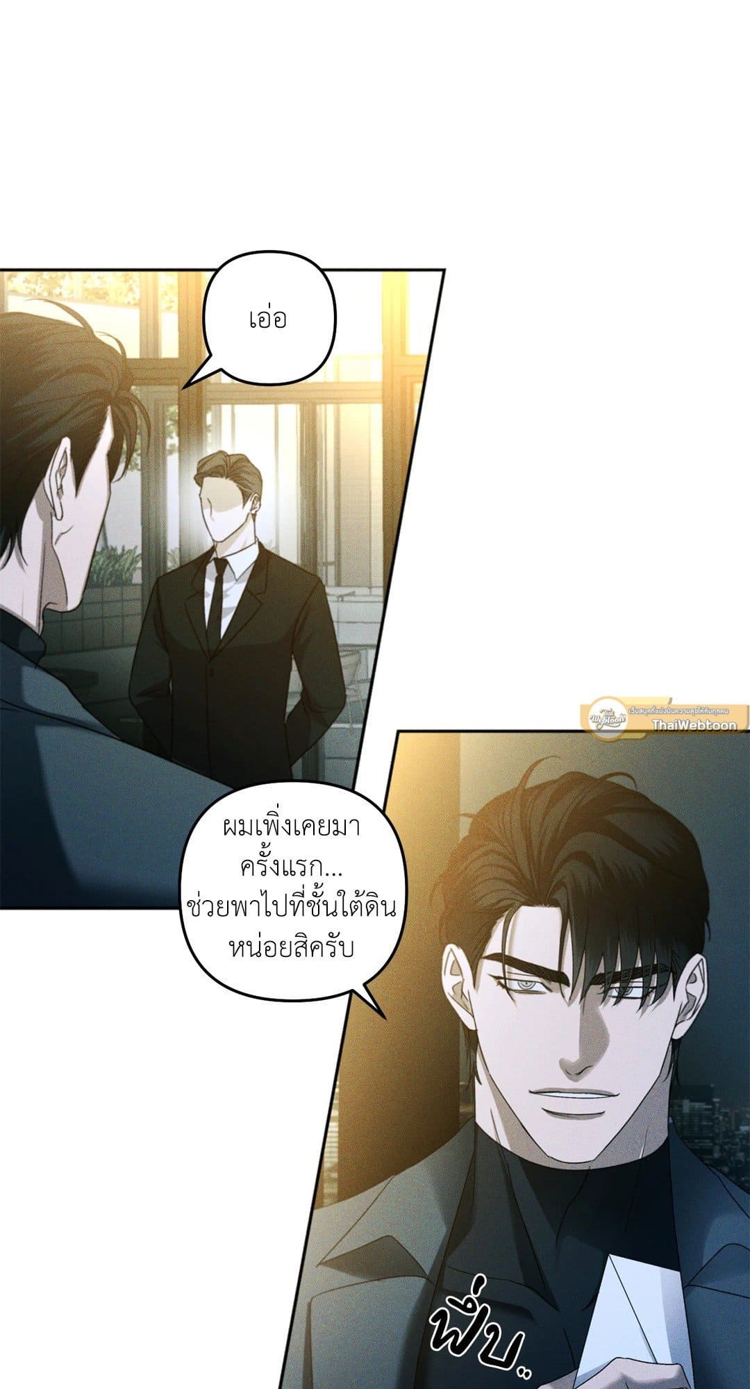 Eden เอเดน ตอนที่ 536