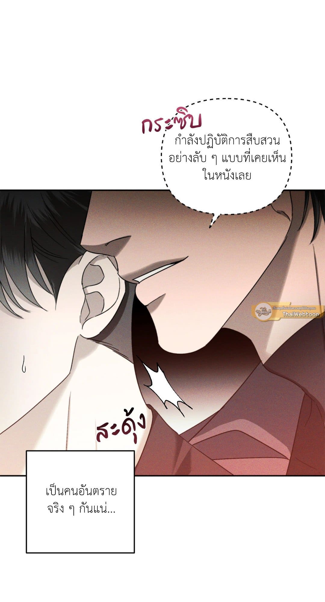 Eden เอเดน ตอนที่ 540