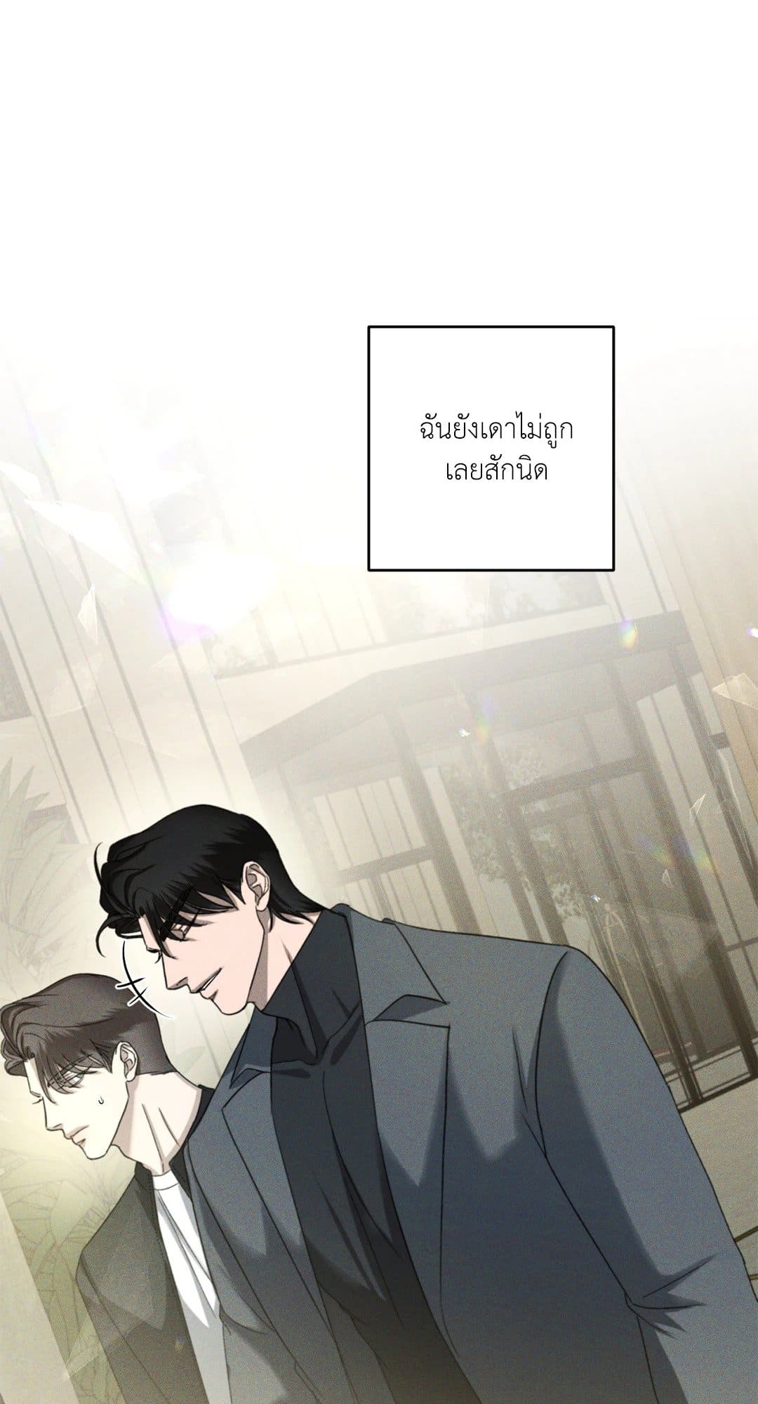 Eden เอเดน ตอนที่ 541