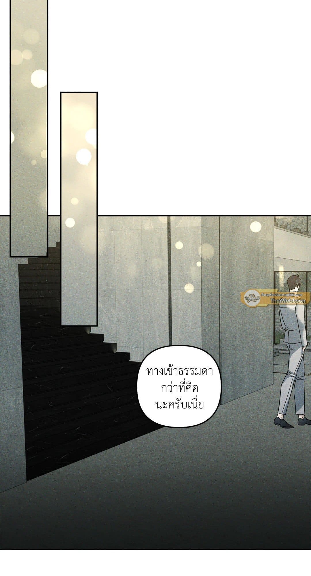 Eden เอเดน ตอนที่ 546