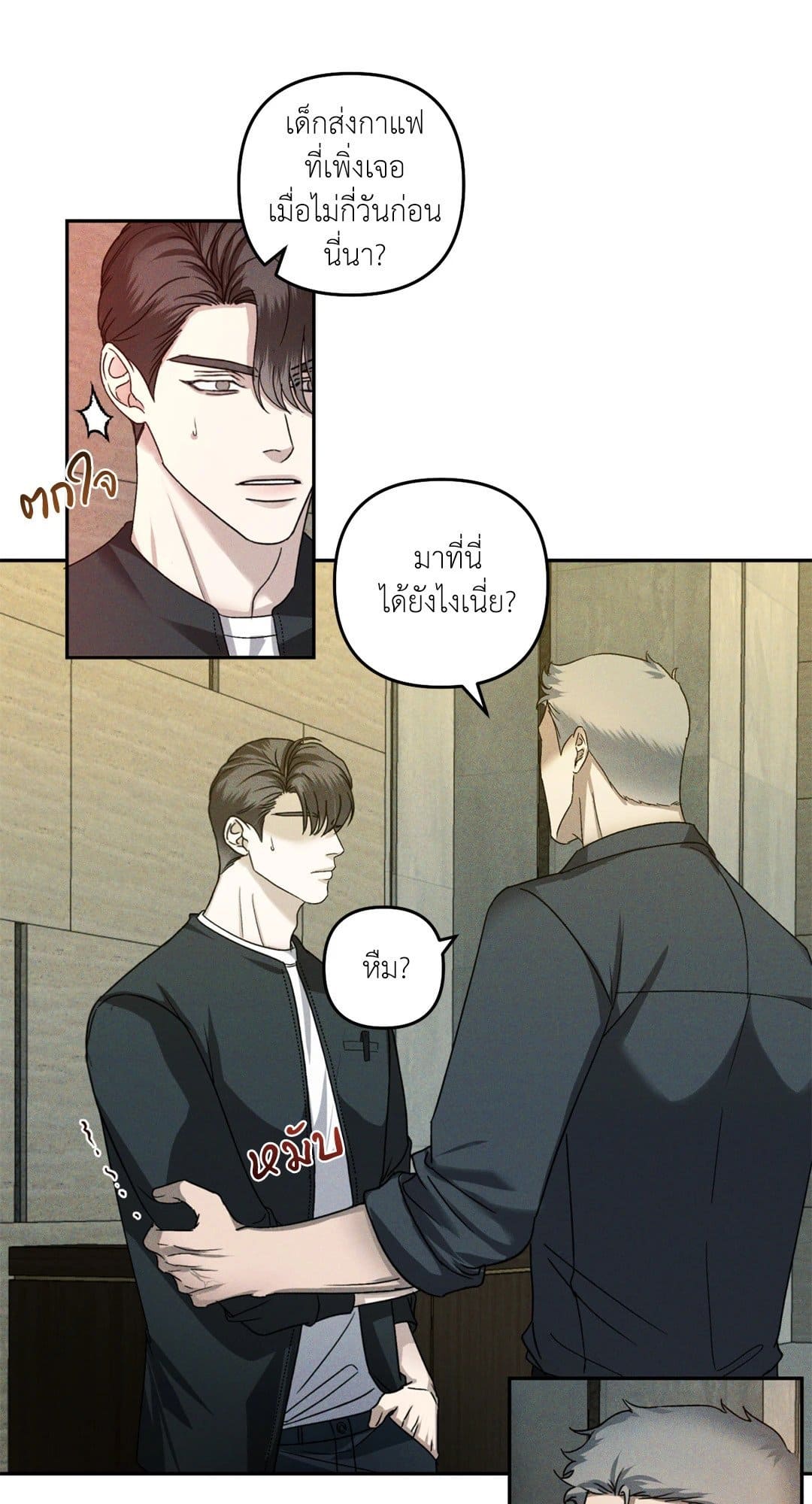 Eden เอเดน ตอนที่ 555