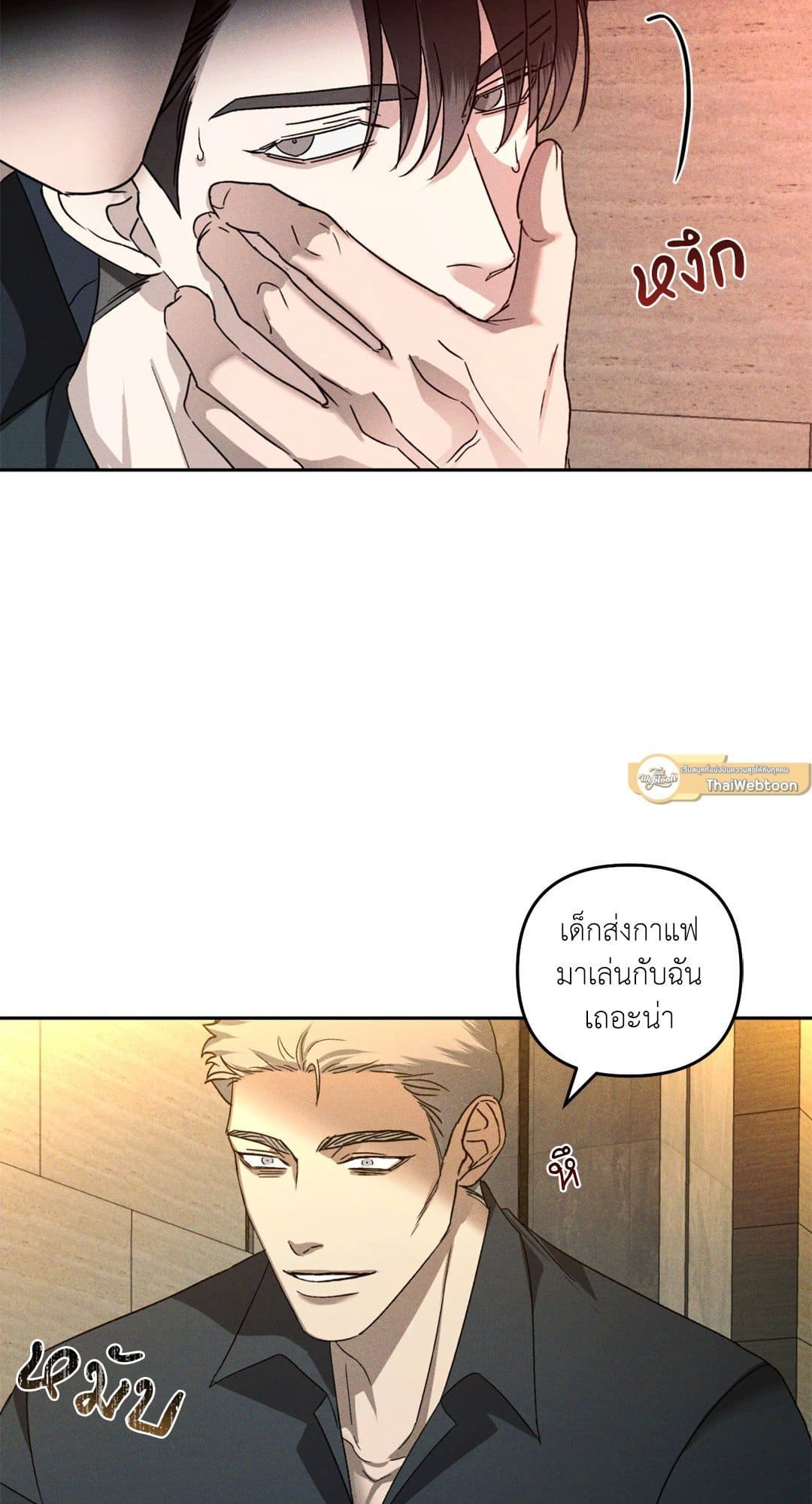 Eden เอเดน ตอนที่ 559