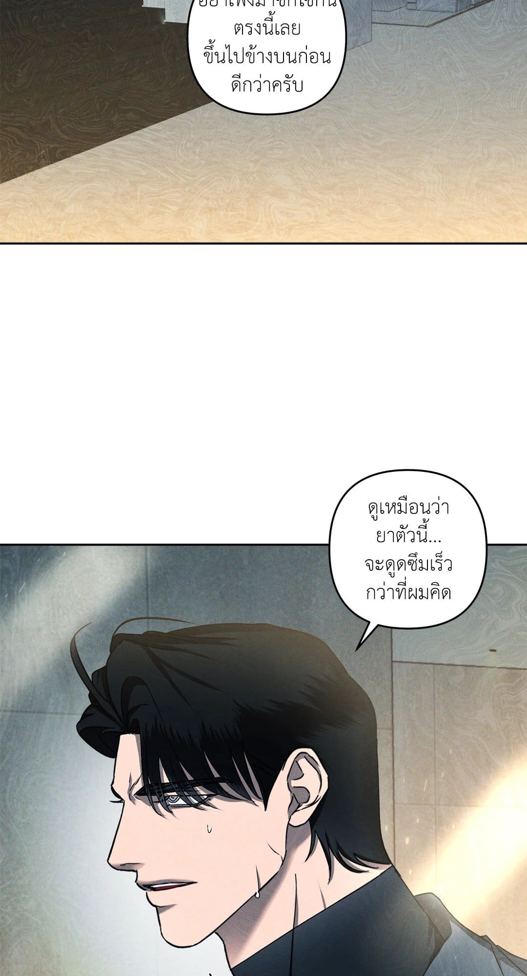 Eden เอเดน ตอนที่ 607