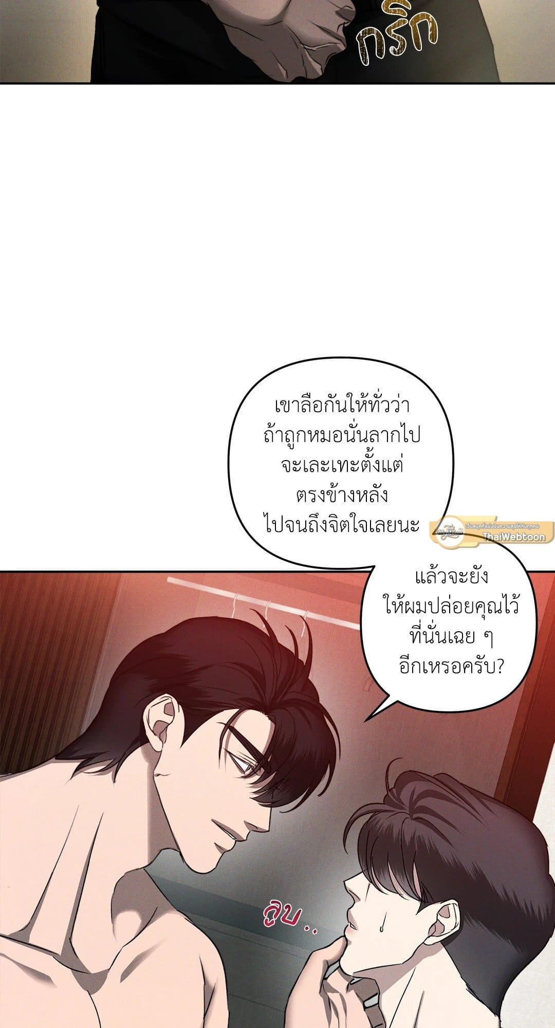 Eden เอเดน ตอนที่ 615