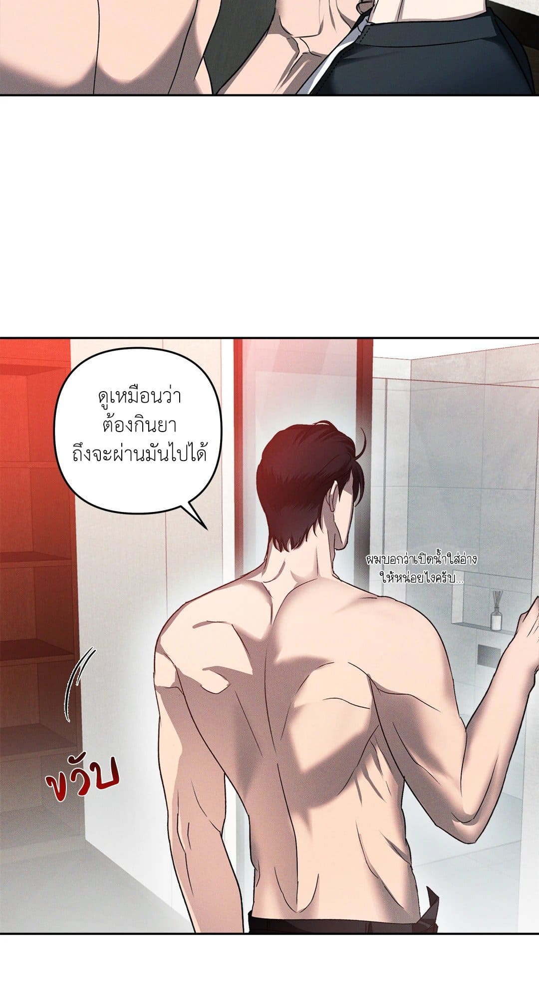 Eden เอเดน ตอนที่ 616