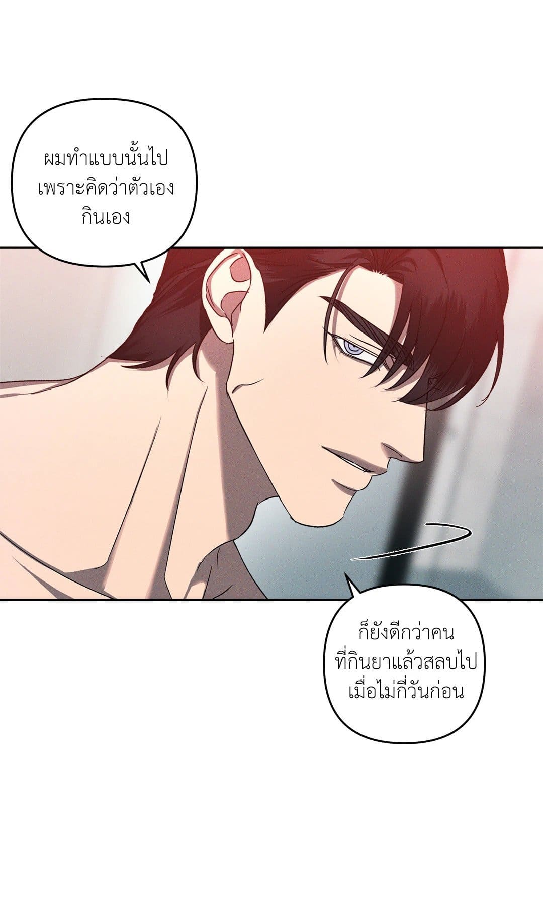 Eden เอเดน ตอนที่ 617