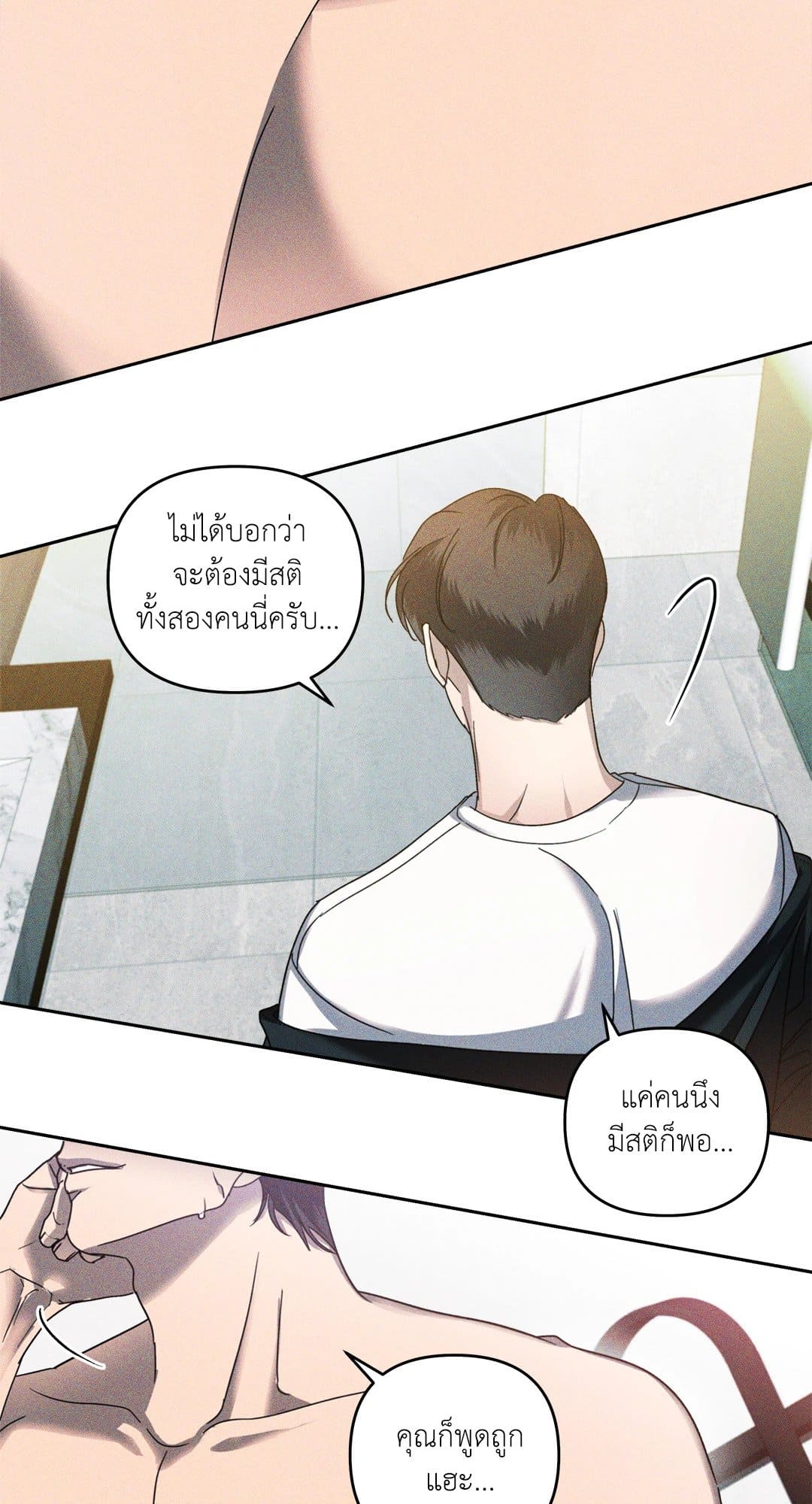 Eden เอเดน ตอนที่ 624