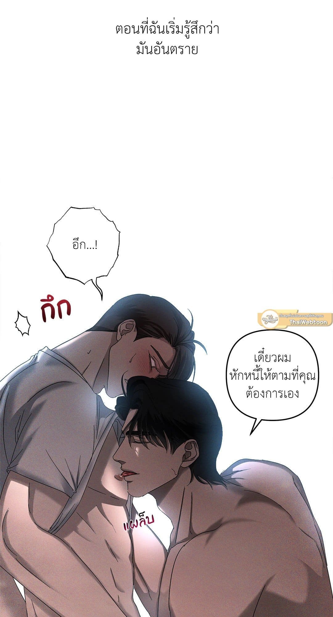 Eden เอเดน ตอนที่ 627