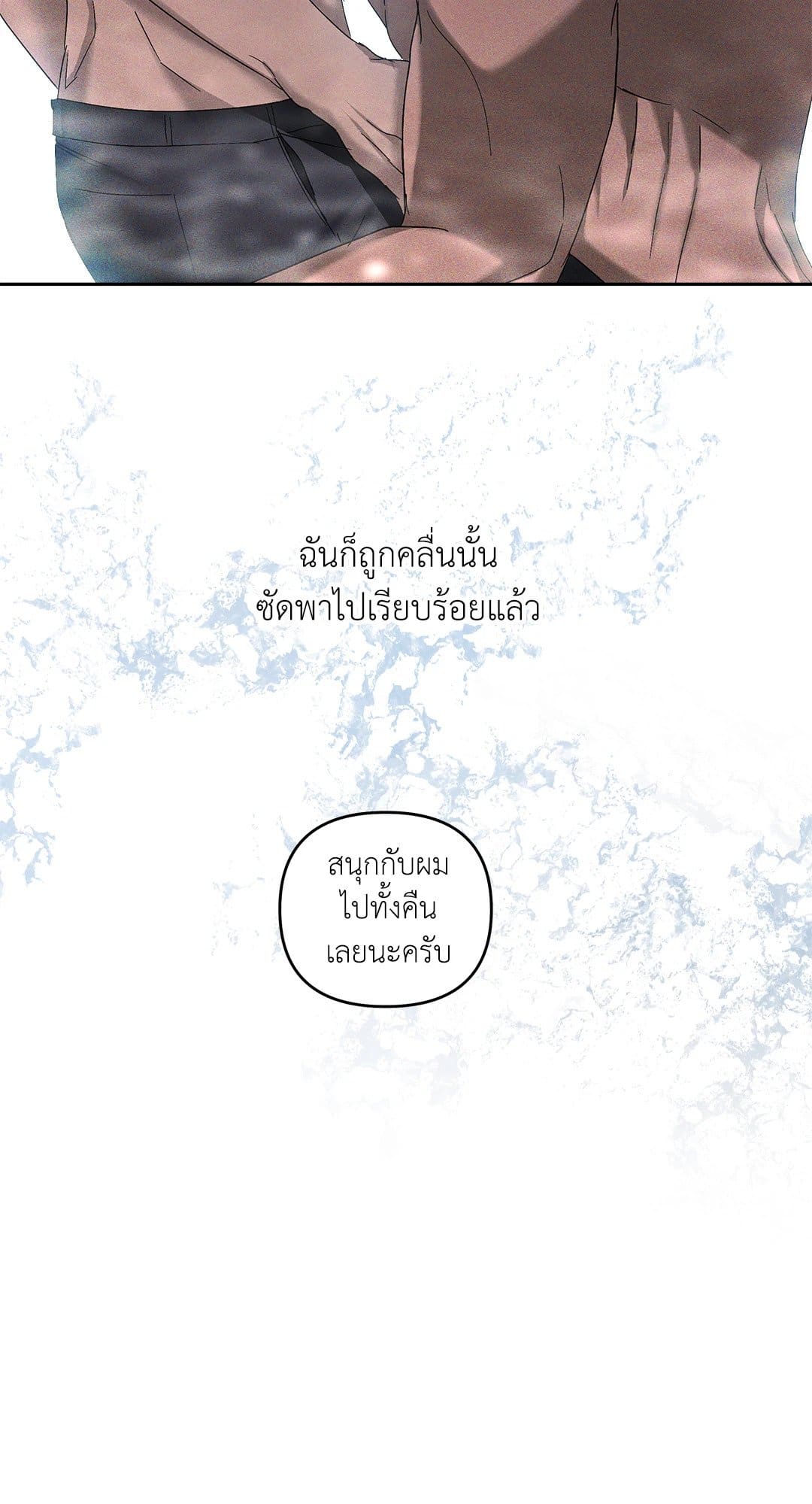 Eden เอเดน ตอนที่ 628