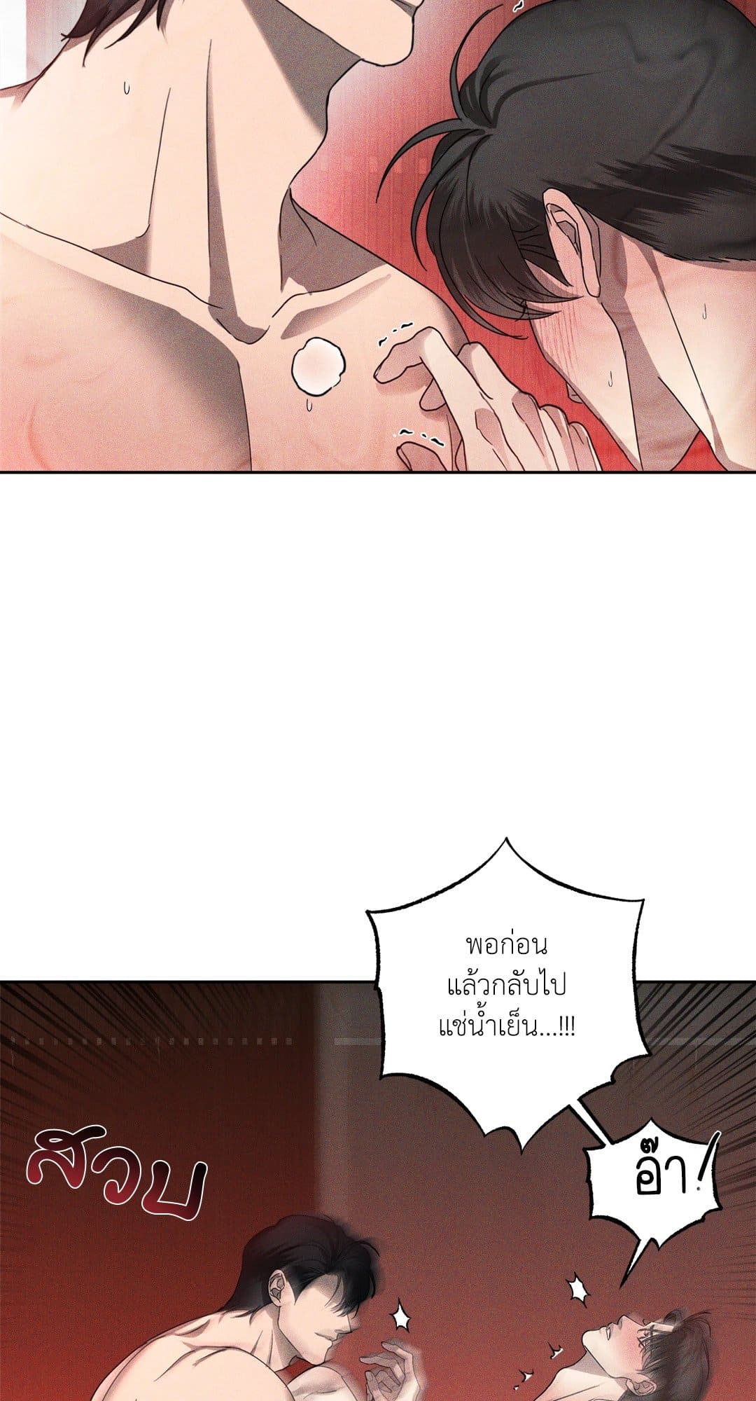 Eden เอเดน ตอนที่ 640