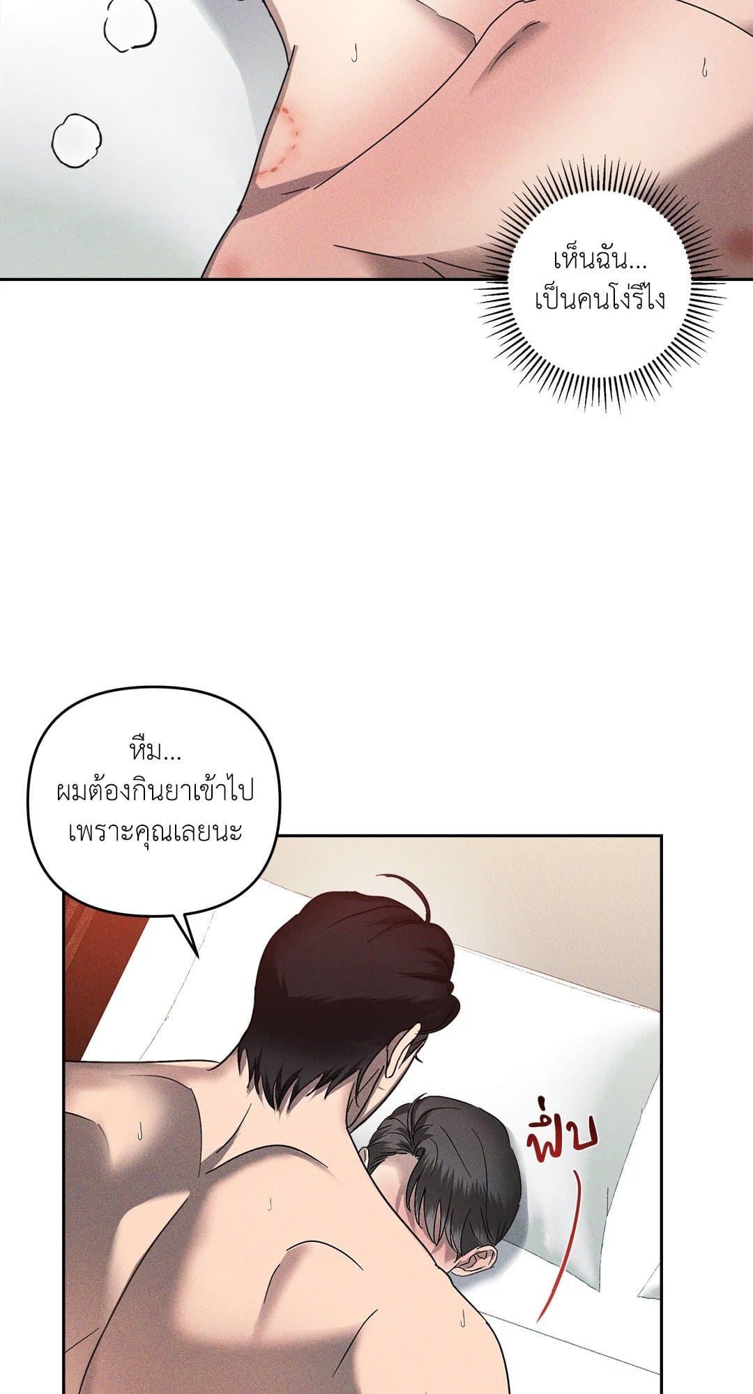 Eden เอเดน ตอนที่ 646