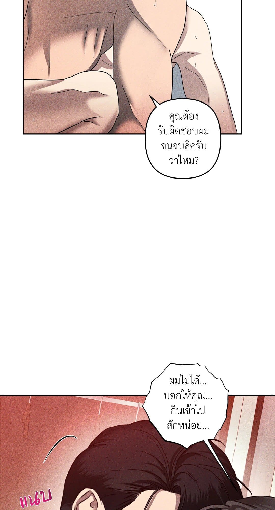 Eden เอเดน ตอนที่ 647