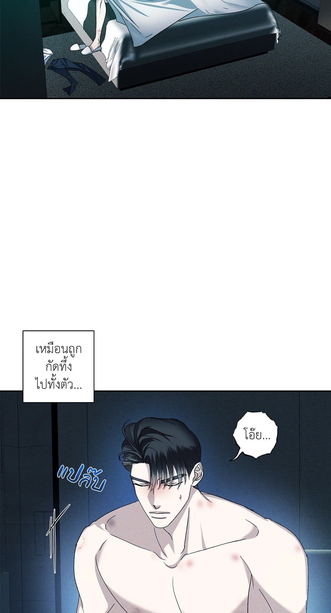 Eden เอเดน ตอนที่ 653