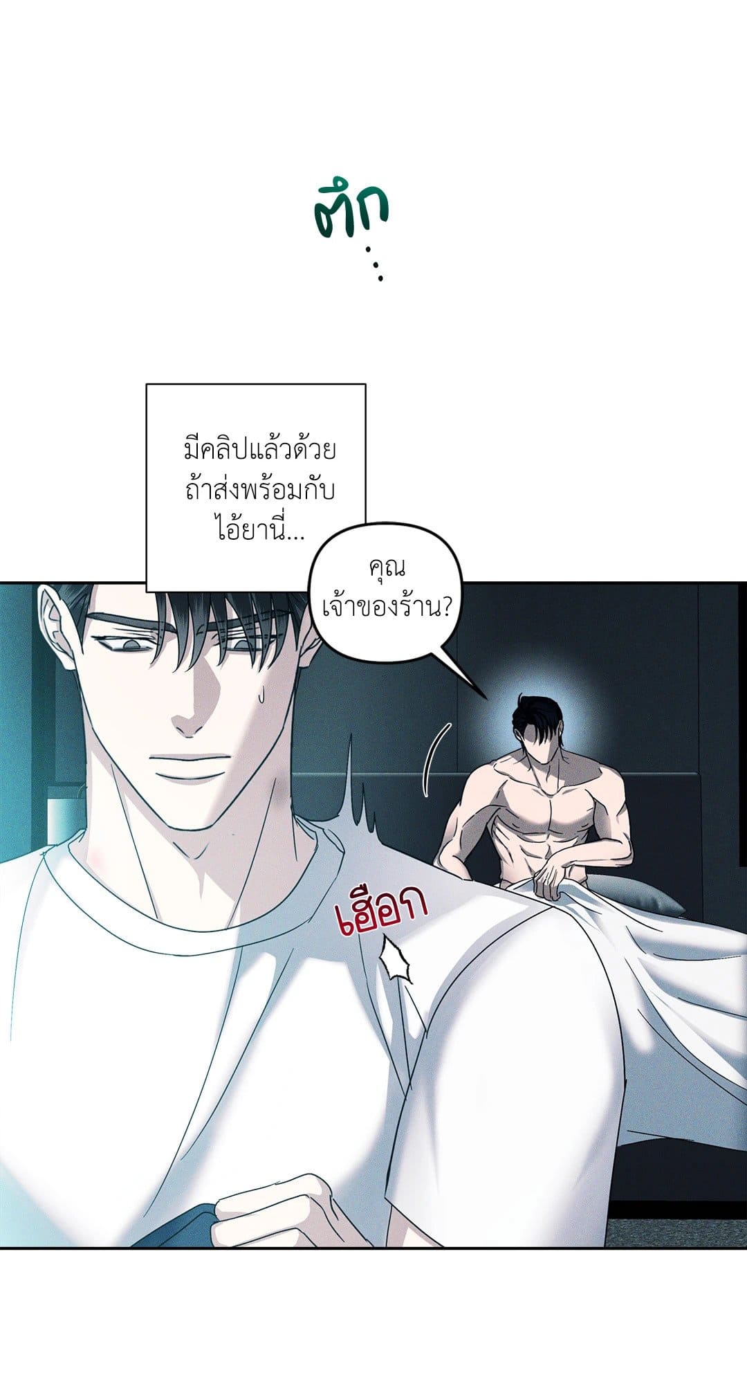 Eden เอเดน ตอนที่ 656