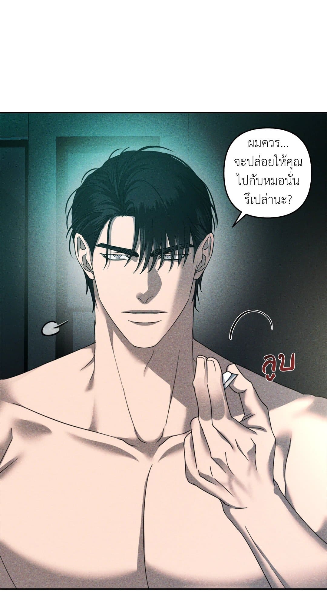 Eden เอเดน ตอนที่ 703