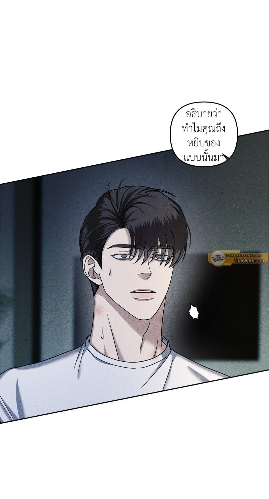 Eden เอเดน ตอนที่ 710