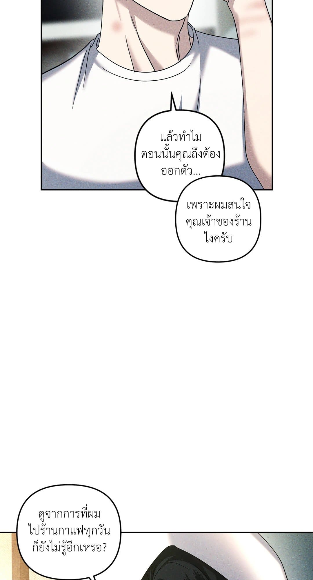 Eden เอเดน ตอนที่ 722