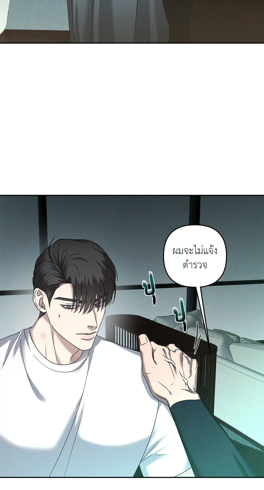 Eden เอเดน ตอนที่ 734