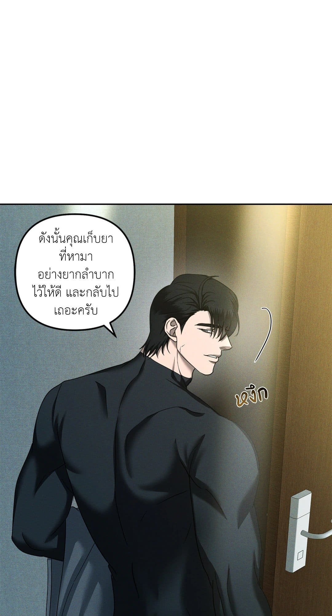 Eden เอเดน ตอนที่ 735