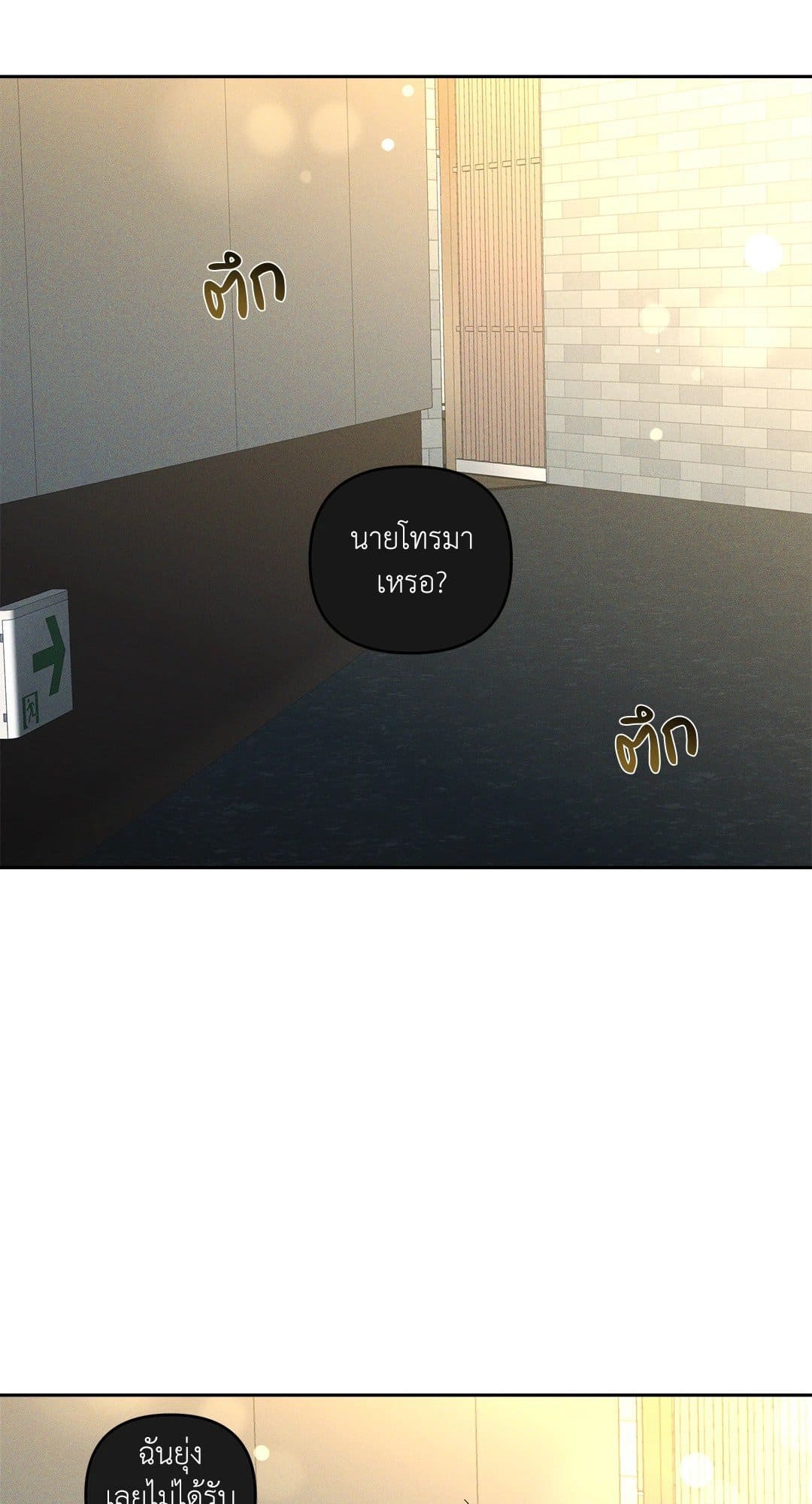 Eden เอเดน ตอนที่ 742