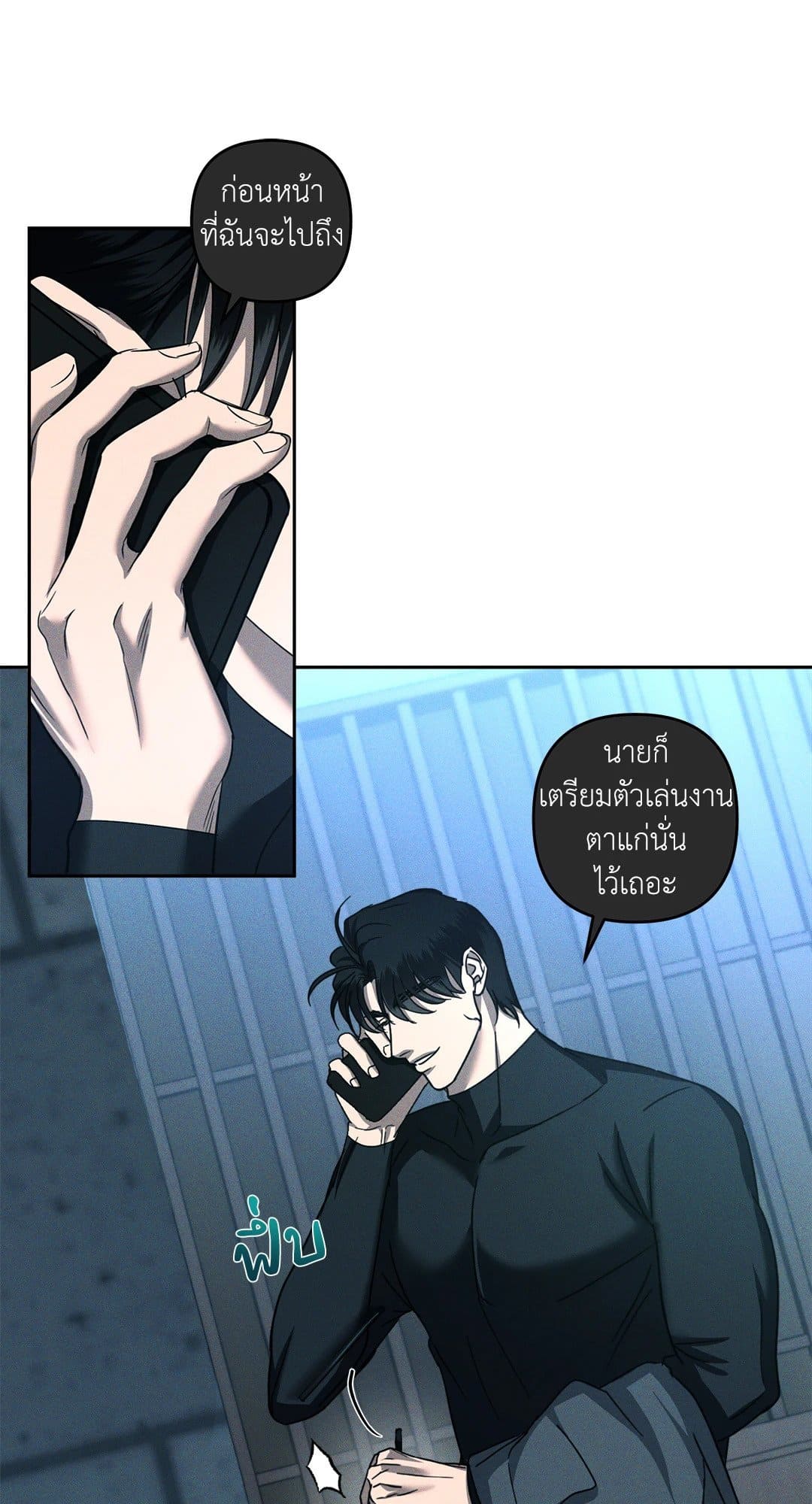 Eden เอเดน ตอนที่ 749