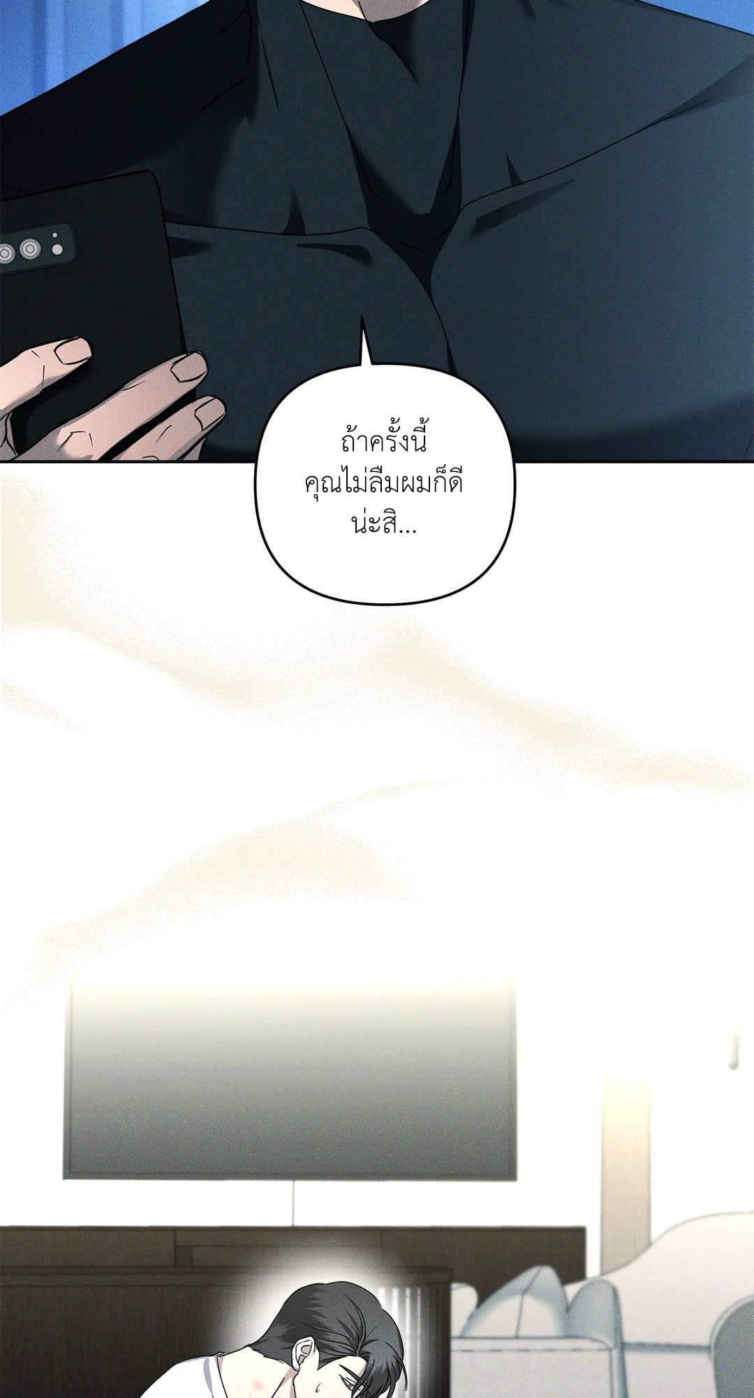 Eden เอเดน ตอนที่ 753