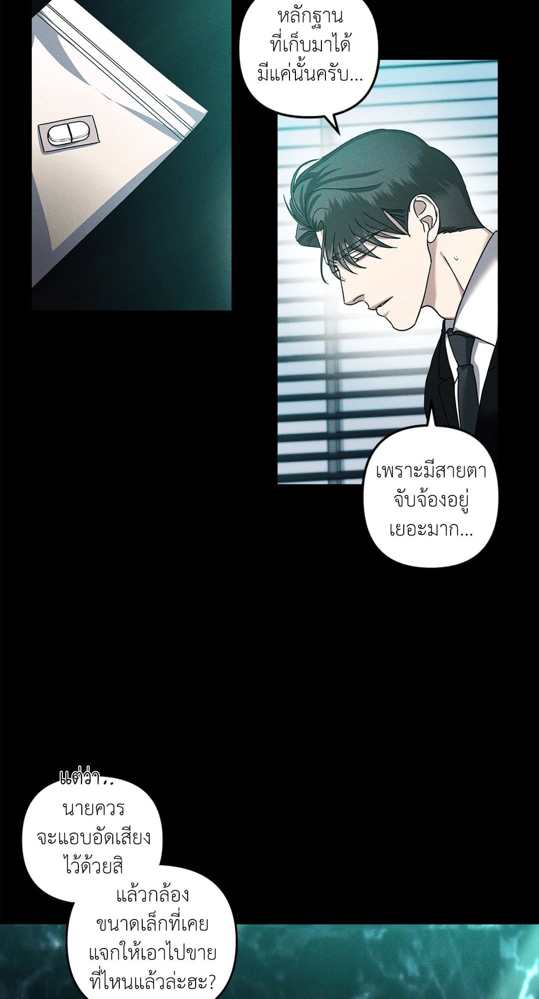 Eden เอเดน ตอนที่ 804