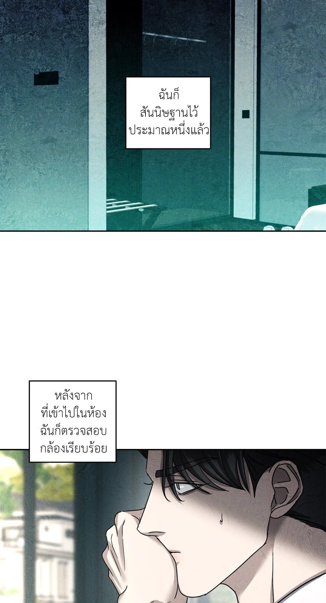 Eden เอเดน ตอนที่ 813