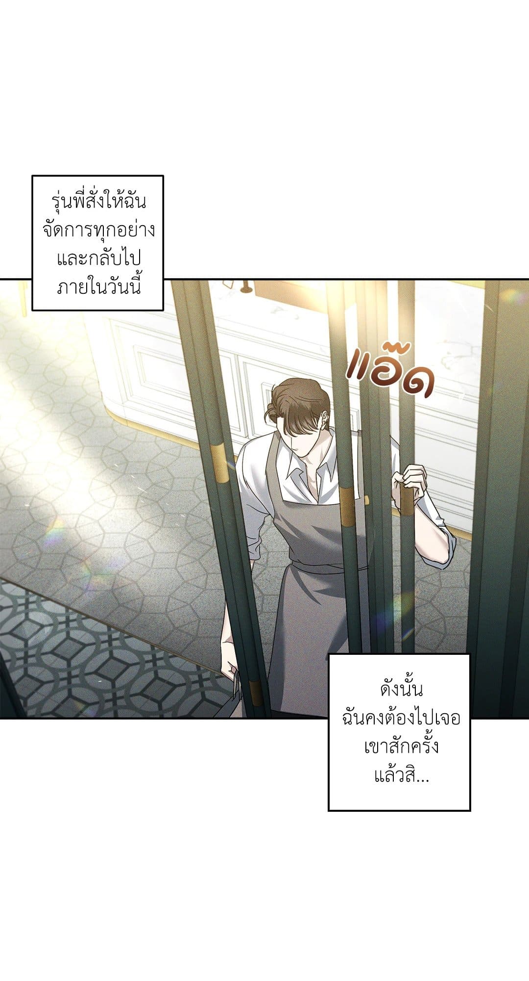 Eden เอเดน ตอนที่ 818