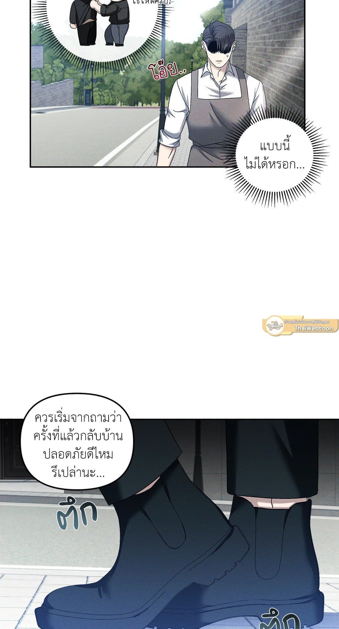 Eden เอเดน ตอนที่ 821