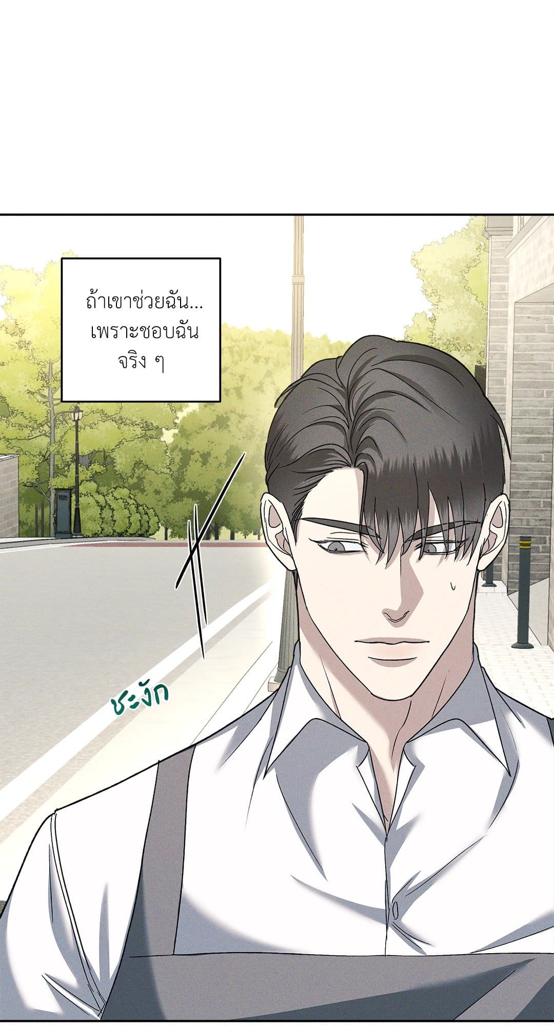 Eden เอเดน ตอนที่ 827