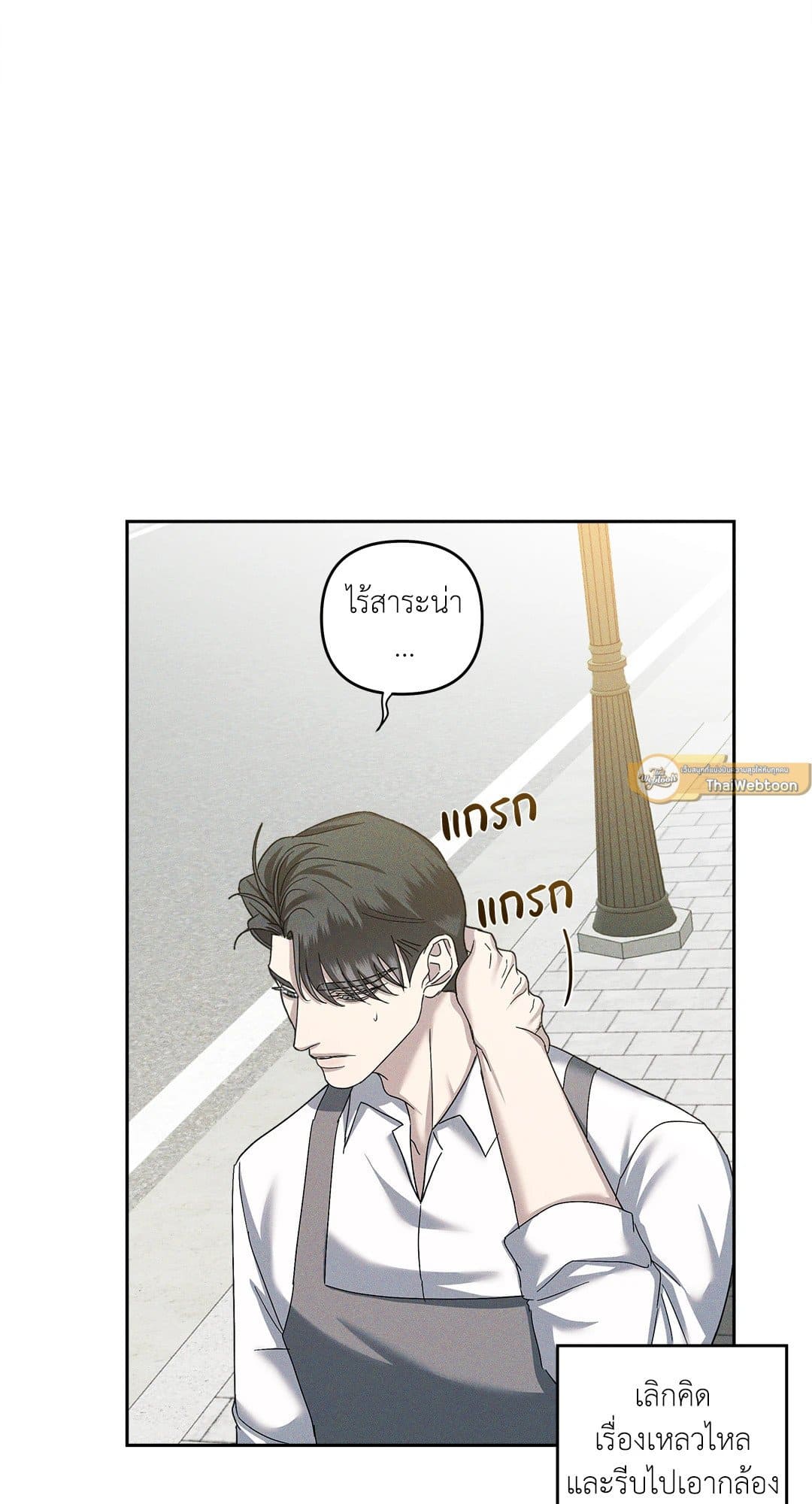 Eden เอเดน ตอนที่ 828