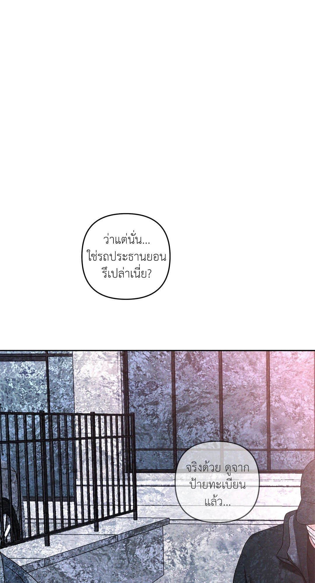 Eden เอเดน ตอนที่ 839