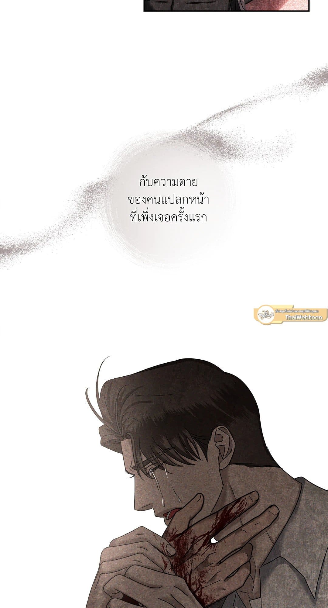 Eden เอเดน ตอนที่ 842