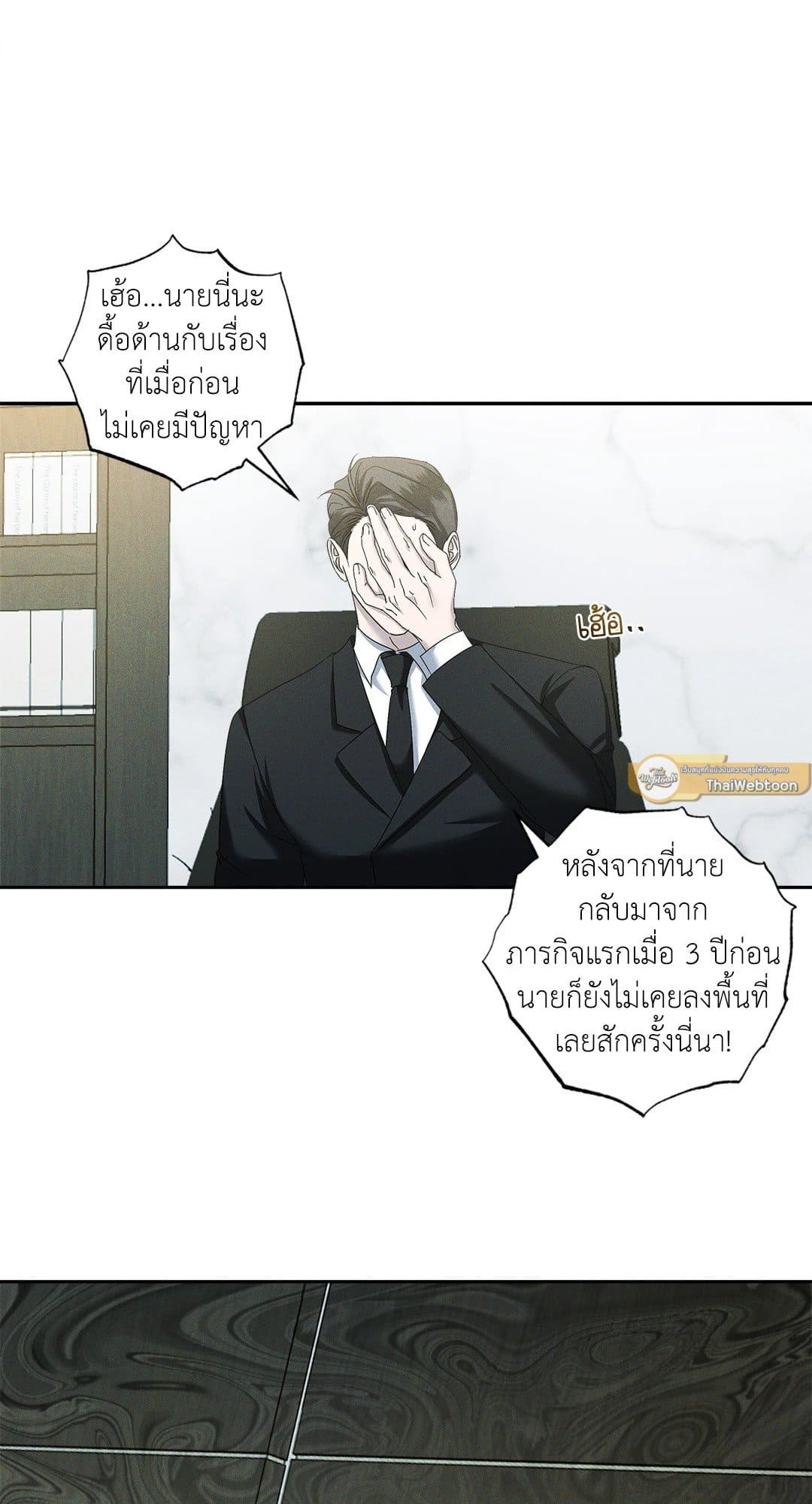 Eden เอเดน ตอนที่ 849