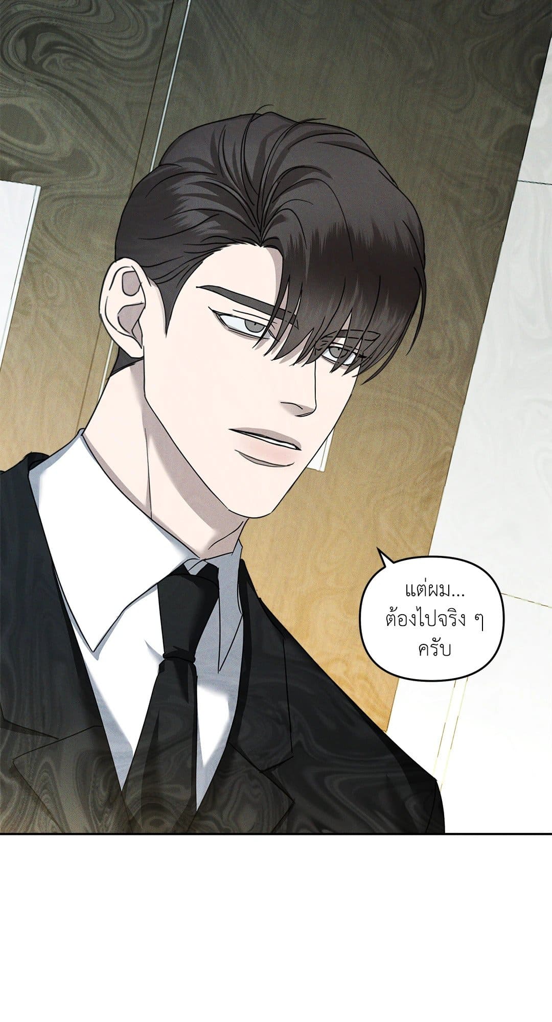 Eden เอเดน ตอนที่ 850