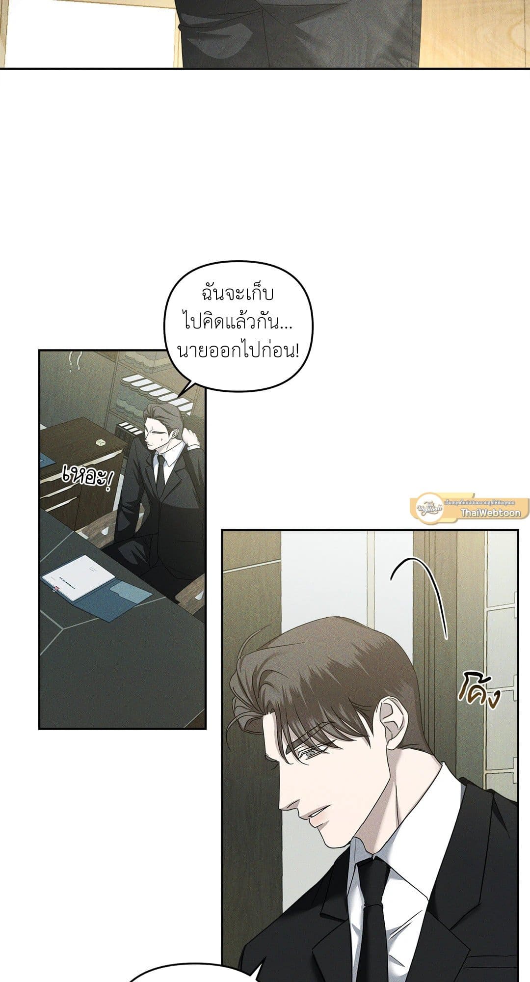 Eden เอเดน ตอนที่ 852